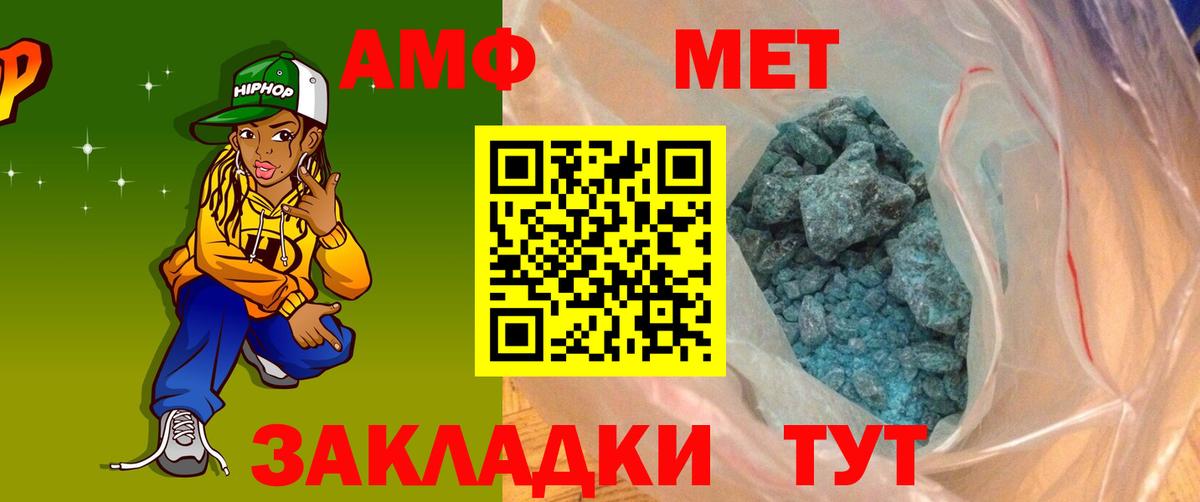 Ялта  АМФ Розовый  АМФ  shop официальный сайт  Вход с VPN 
