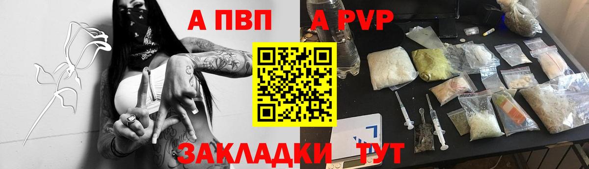 Alfa_PVP VHQ  Alfa_PVP СК КРИС  Вход с VPN  Ялта 
