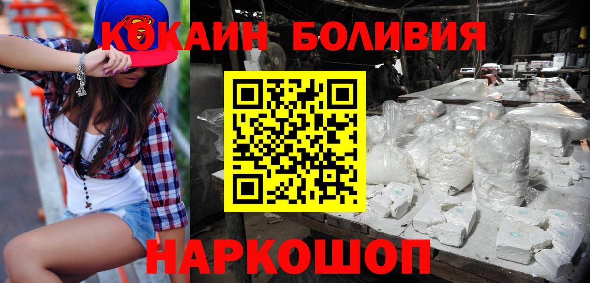 Кокаин Перу  Вход с VPN  КОКАИН  Ялта 