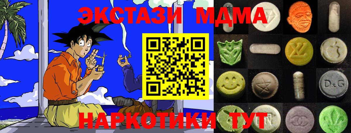 ЭКСТАЗИ 280 MDMA Ялта