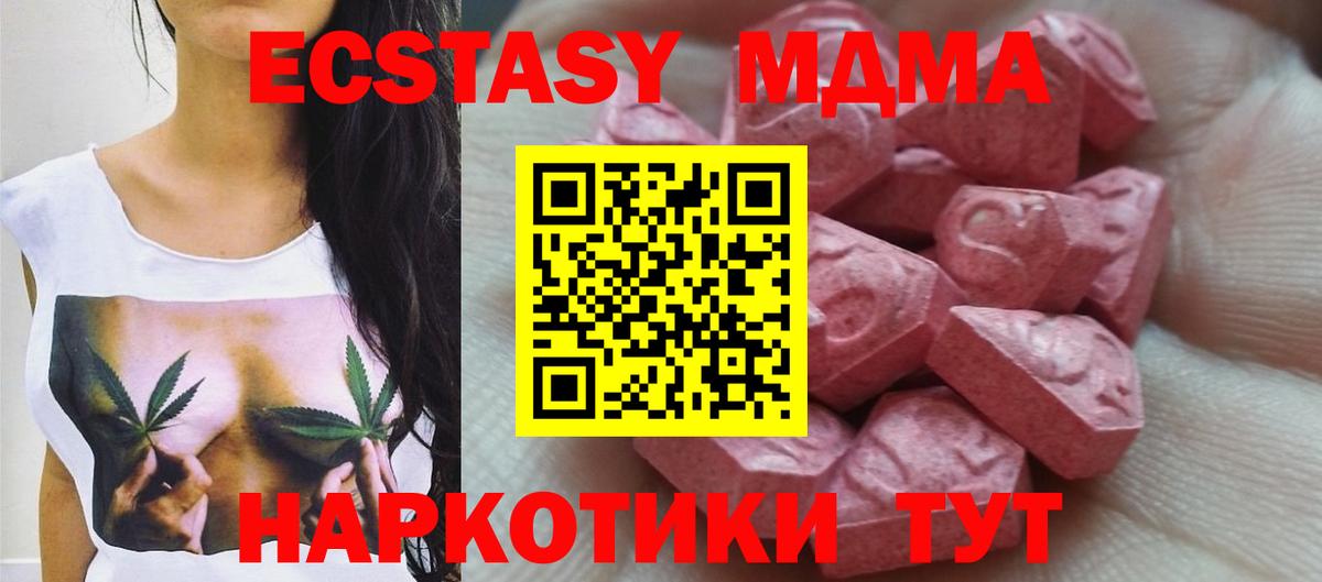 где найти   Вход с VPN  Ялта  Ecstasy Cube  ЭКСТАЗИ 