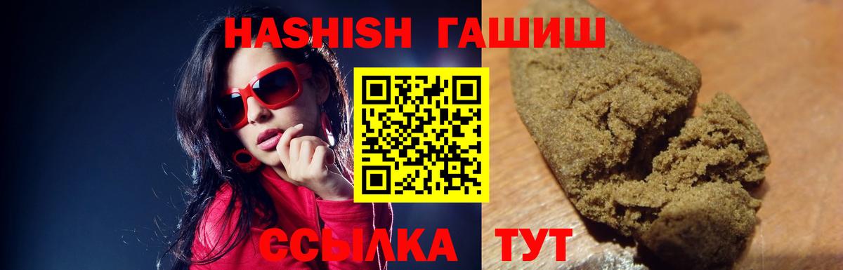 ГАШИШ 40% ТГК Ялта