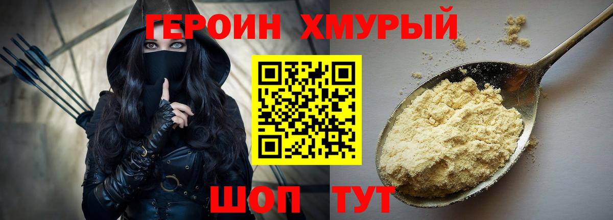 Ялта  ГЕРОИН белый  Вход с VPN 