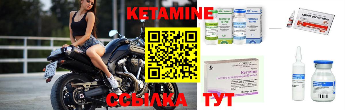КЕТАМИН VHQ  Кетамин VHQ  Ялта  Вход с VPN 