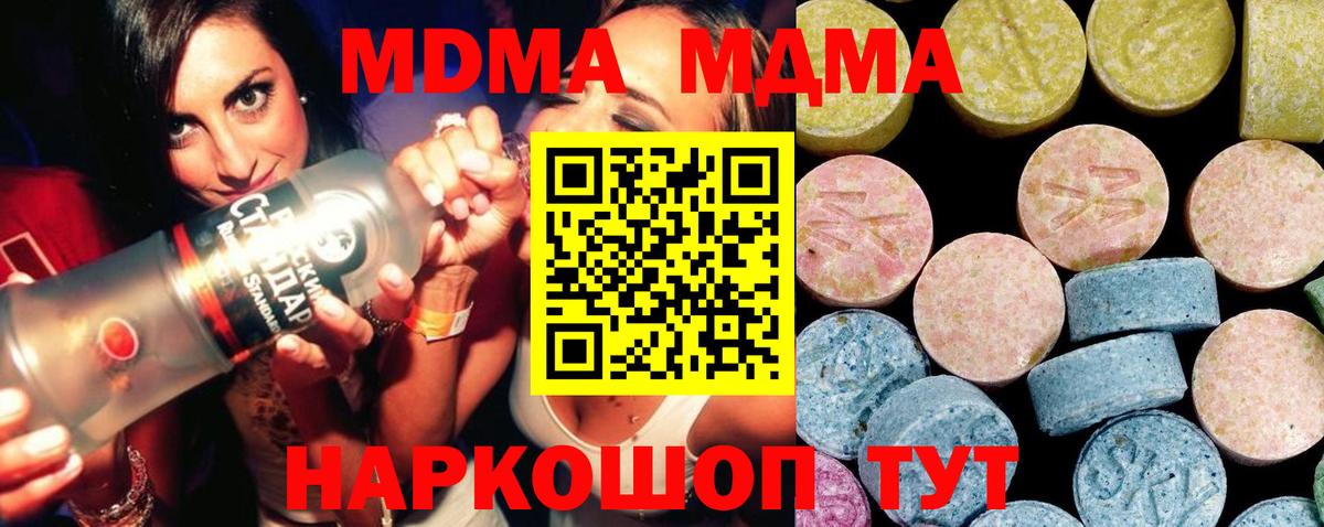 Ялта  МДМА Molly  Вход с VPN 
