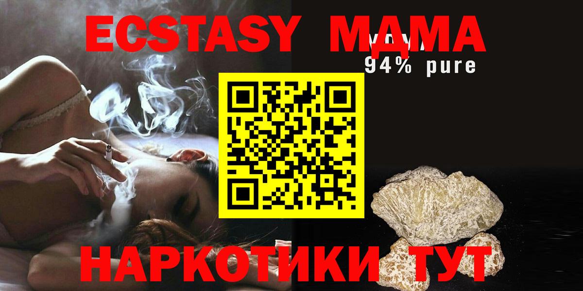 МДМА VHQ Ялта