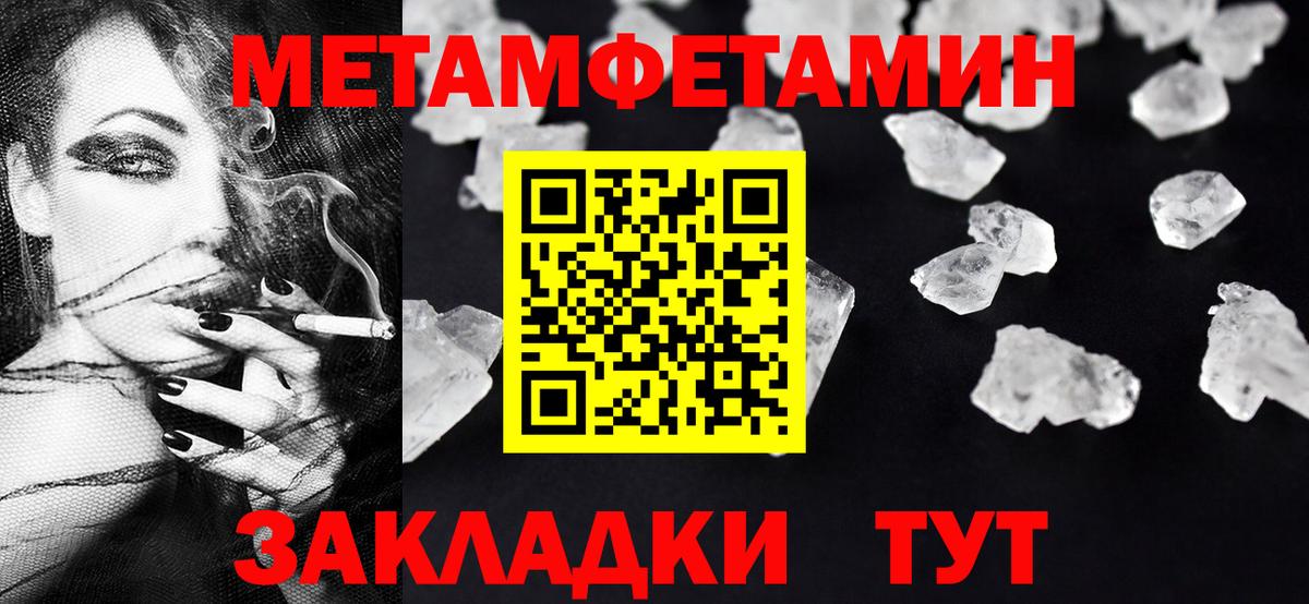 МЕТАМФЕТАМИН Декстрометамфетамин 99.9% Ялта