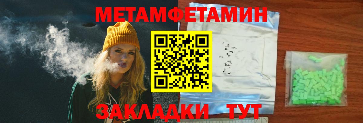 Ялта  МЕТАМФЕТАМИН  МЕТАМФЕТАМИН витя  Вход с VPN  МЕТАМФЕТАМИН витя 