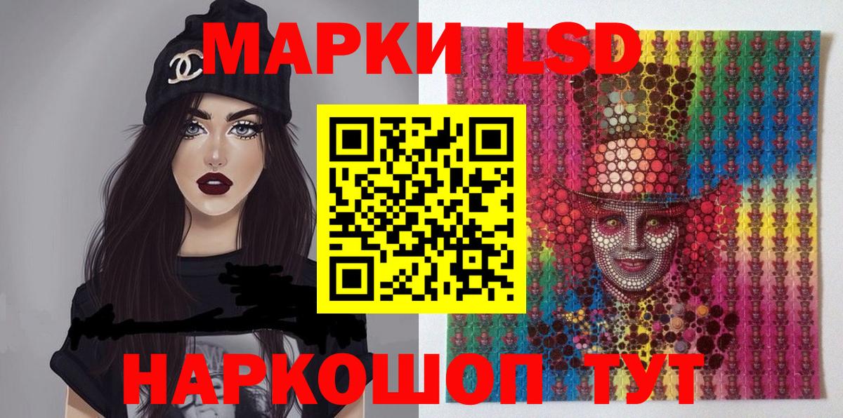 Марки NBOMe 1500мкг  Марки NBOMe 1500мкг  Вход с VPN  Ялта 