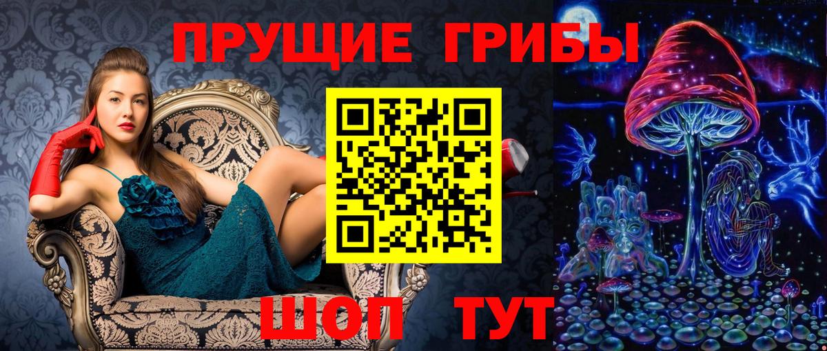 Галлюциногенные грибы прущие грибы Ялта